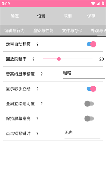 OpenUtauMobile截图3