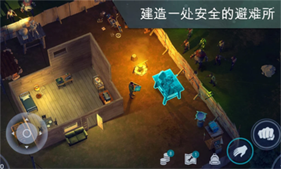 地球末日生存截图1