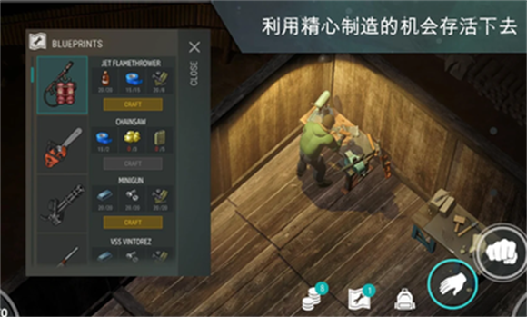 地球末日生存截图3