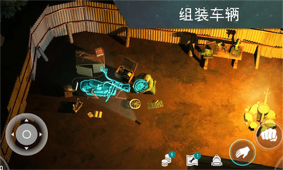 地球末日生存截图5