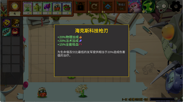 植物大战僵尸海斗版