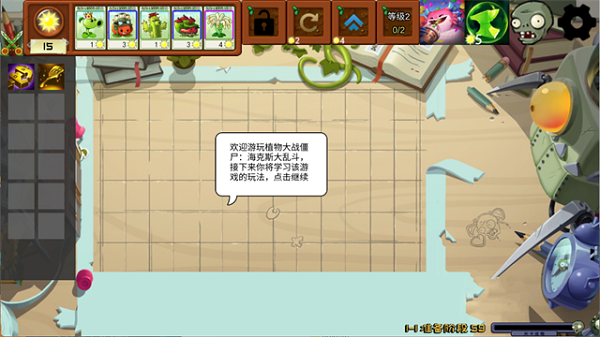 植物大战僵尸海斗版