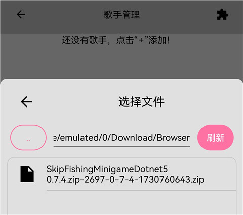 OpenUtauMobile