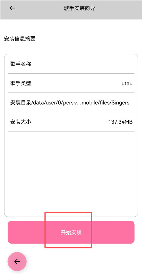 OpenUtauMobile