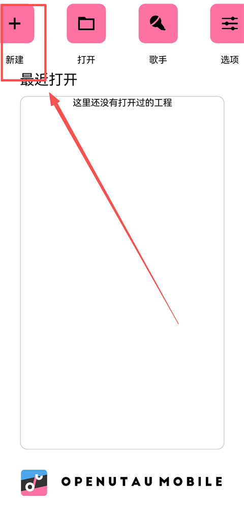 OpenUtauMobile