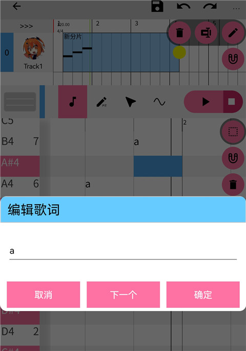 OpenUtauMobile
