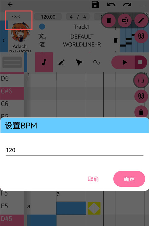 OpenUtauMobile