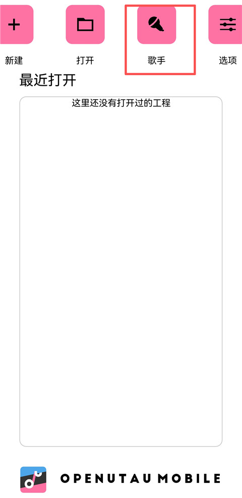 OpenUtauMobile
