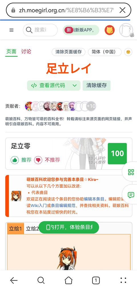 OpenUtauMobile