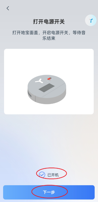 ECOVACSHOME