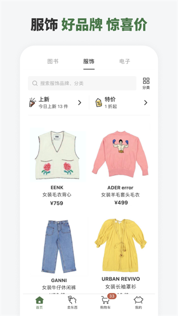 多抓鱼截图5