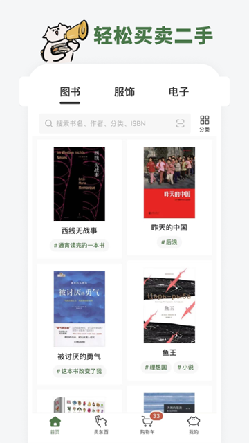 多抓鱼截图3