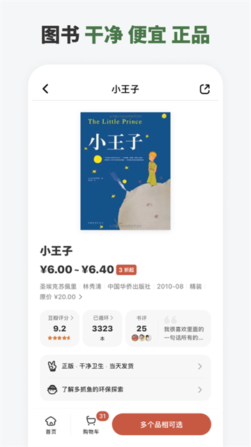 多抓鱼截图2