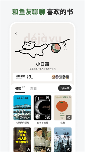 多抓鱼截图1