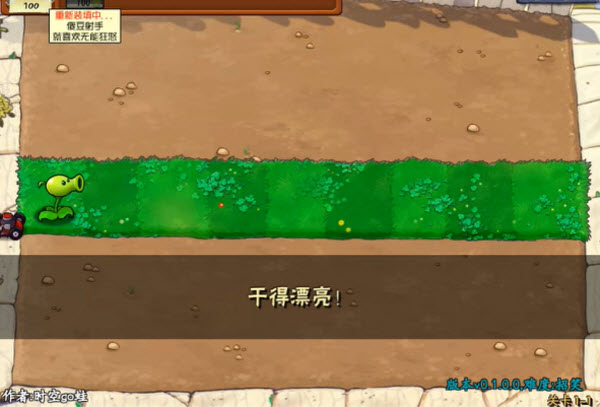 植物大战僵尸招笑版
