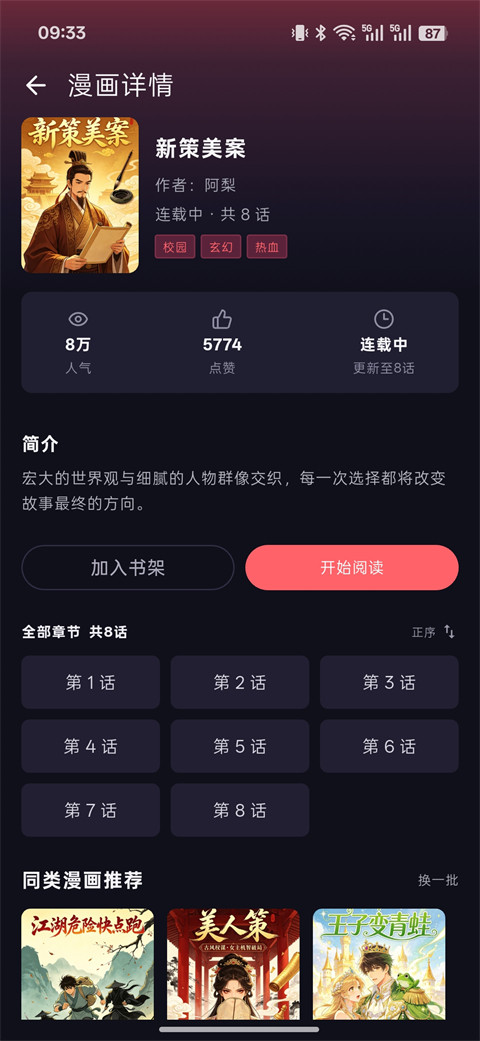 梦漫