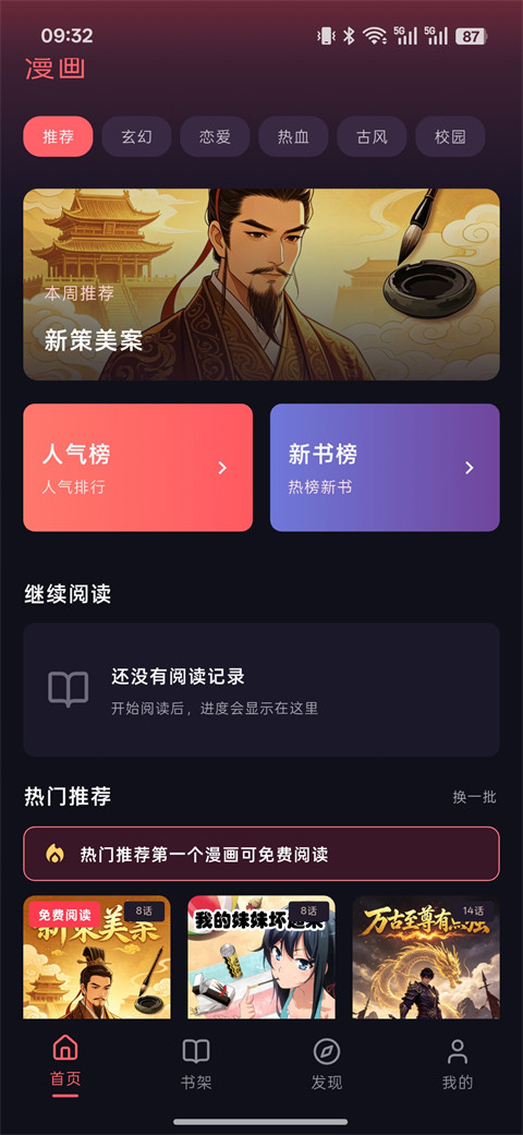 梦漫
