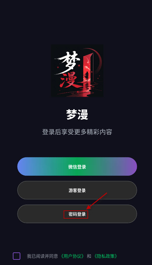 梦漫