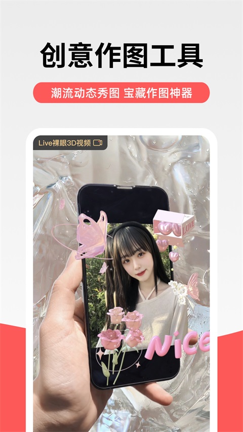 堆糖截图3