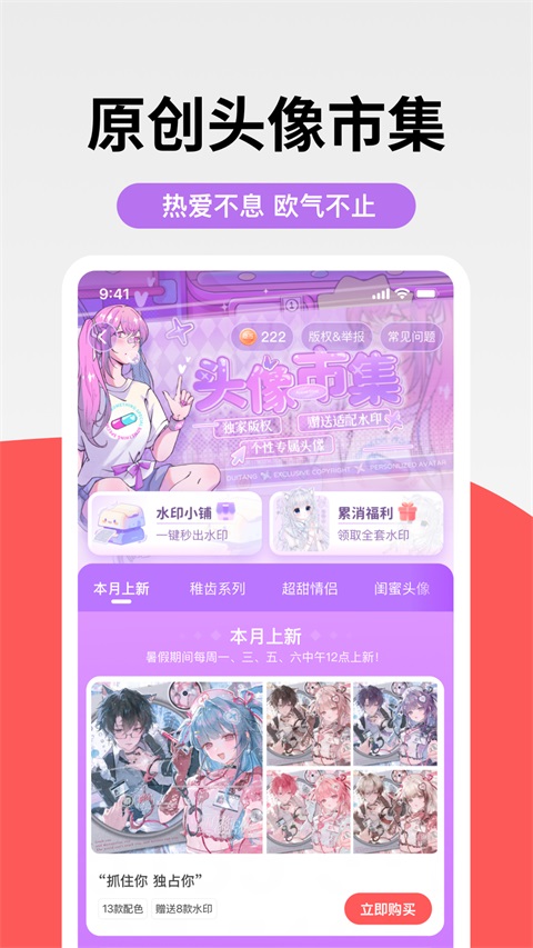 堆糖截图2