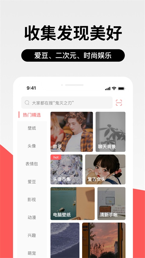 堆糖截图5
