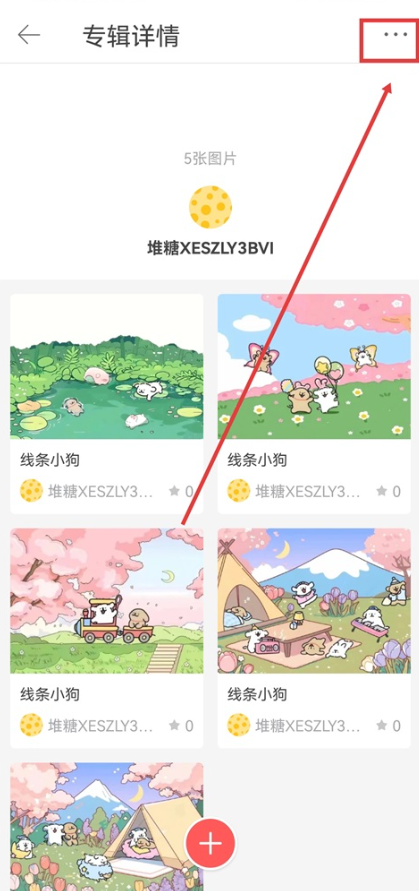 堆糖