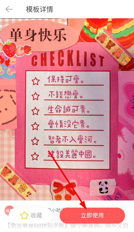 堆糖