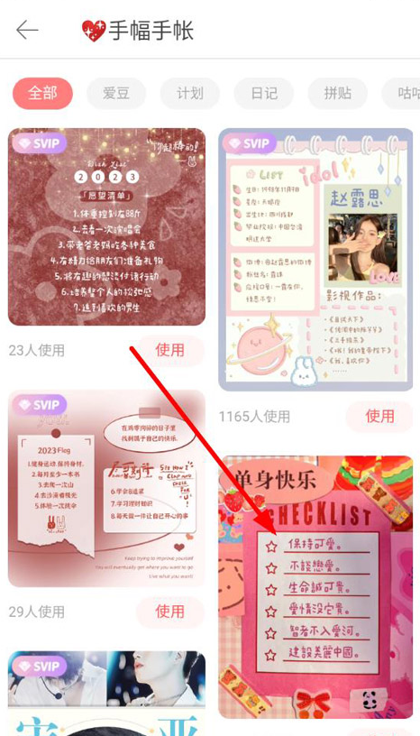 堆糖