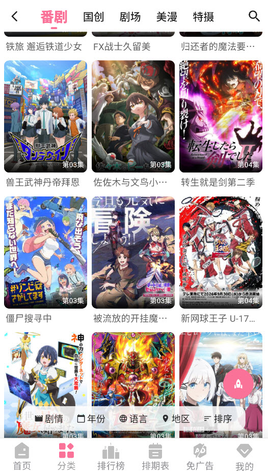 MiFun截图5