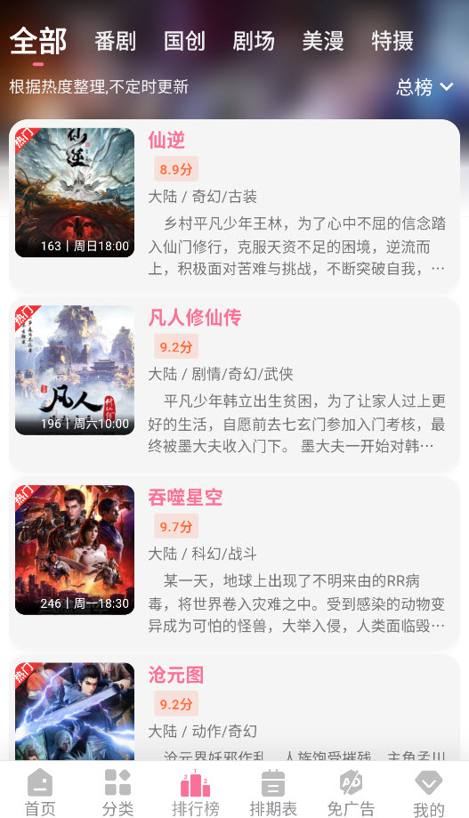 MiFun截图4