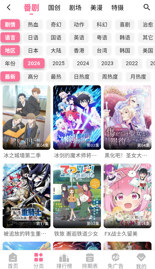 MiFun截图3