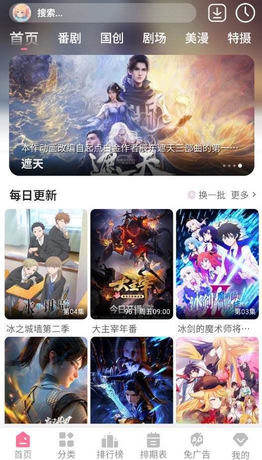 MiFun截图2
