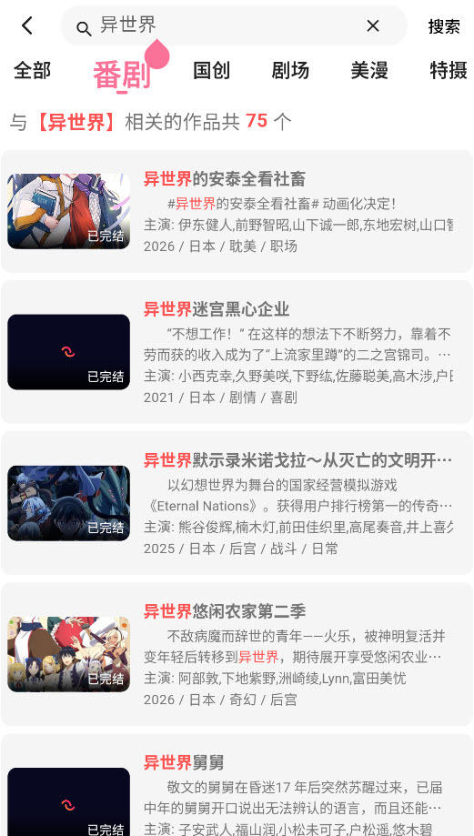 MiFun