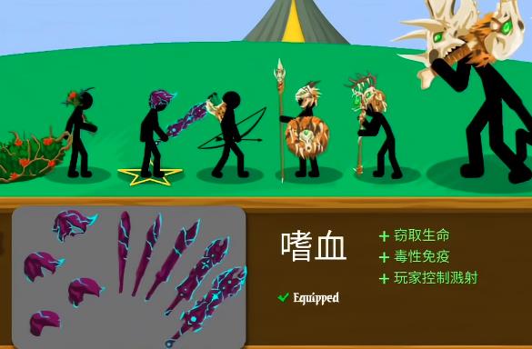 火柴人战争遗产小樱修改器