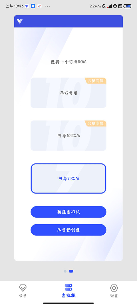 光速虚拟机