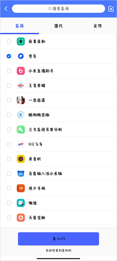 光速虚拟机