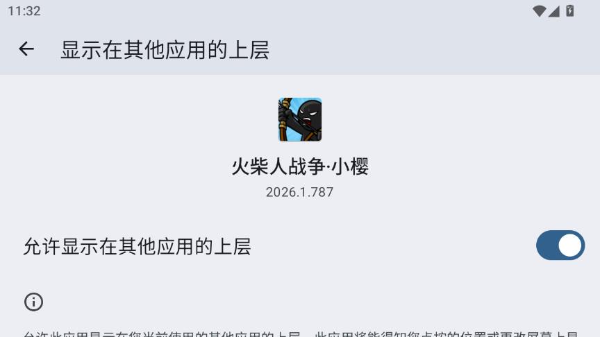 火柴人战争遗产小樱修改器