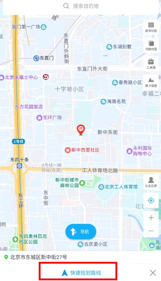 行者