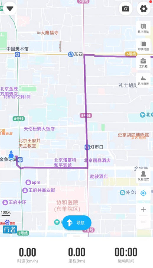 行者