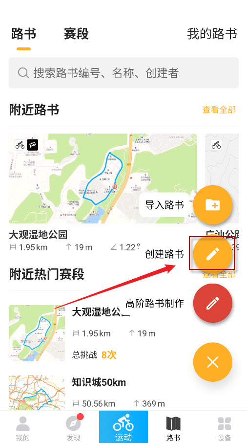 行者