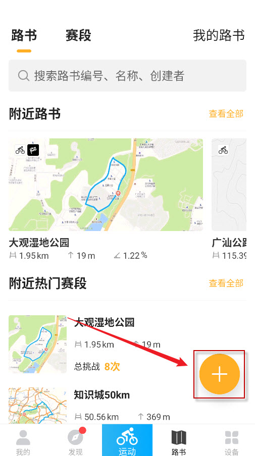 行者