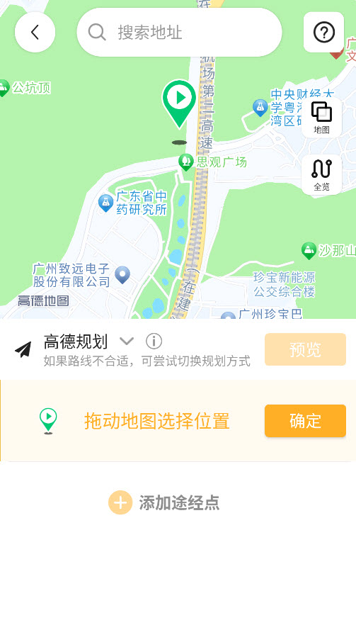 行者