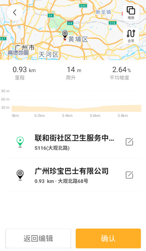 行者