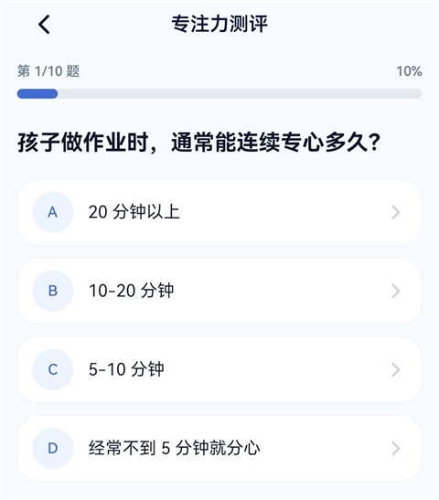 舒尔特方格