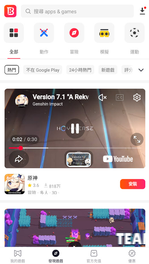 BuffBuff截图1