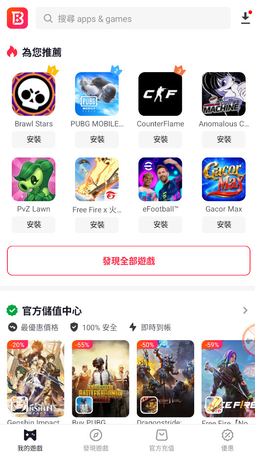 BuffBuff截图2