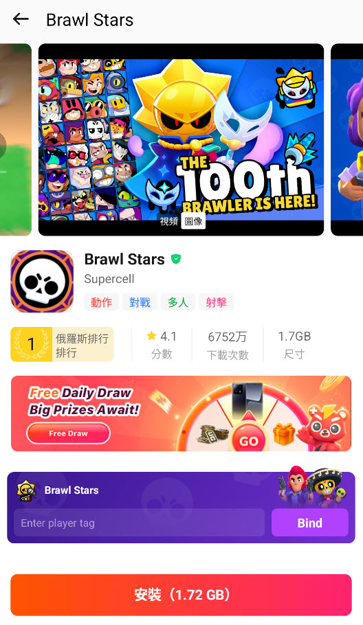 BuffBuff截图4