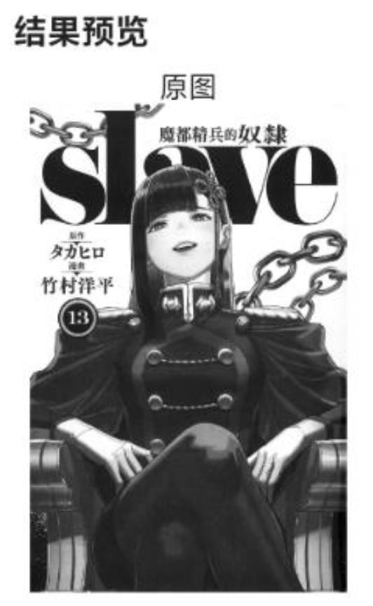 AiColorize截图3