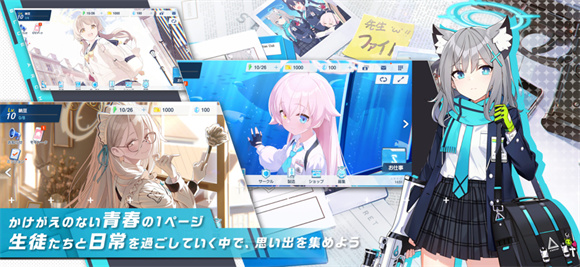 碧蓝档案日服截图1