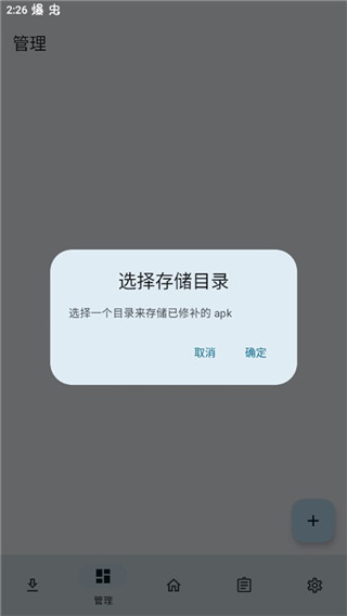 LSPatch